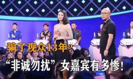非诚勿扰黑幕爆料视频,黑幕爆料视频深度剖析