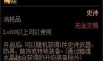 希洛克攻坚商店最新爆料,神秘道具与丰厚奖励等你来拿！
