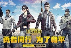 和平精英教官爆料视频,游戏内实战技巧与战术解析