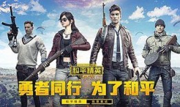 和平精英教官爆料视频,游戏内实战技巧与战术解析