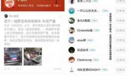 今日头条里面的爆料,揭秘某明星惊人内幕！