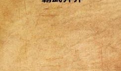 小说小雪吃瓜免费阅读,一场校园风云的甜蜜较量