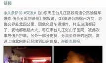 徐州最新爆料视频,现场实况直击