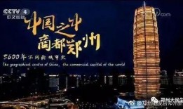 河南郑州热门爆料新闻,揭秘城市热点事件背后的真相