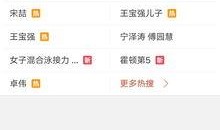 宝强老婆爆料视频在线观看,揭秘婚姻内幕，情感纠葛引热议