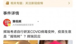 北美爆料新冠病毒视频最新,新冠病毒视频揭露惊人真相