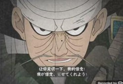 火影忍者三船爆料视频,揭秘忍者世界背后的惊人真相！