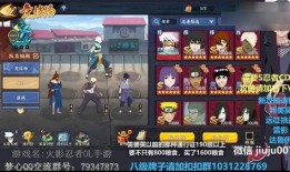 火影忍者三船爆料视频,揭秘忍者世界背后的惊人真相！