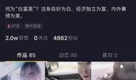 南京爆料白狼视频,白狼视频引发热议，真相究竟如何？