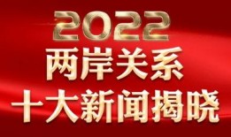 十大爆料新闻2022,真相与反转的交织