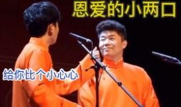 堂堂爆料德云社视频,堂堂爆料视频背后的精彩瞬间