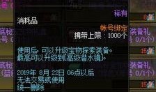 dnf爆料最新版本4.10,全新冒险，等你来战！