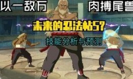 三代雷影爆料视频,传承与变革的忍者世界