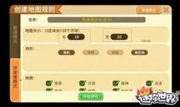 迷你世界开服爆料视频,全新冒险等你来挑战！