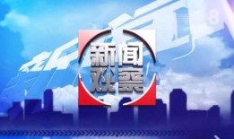 今日德州爆料新闻最新情况