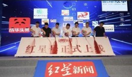 红星新闻爆料奖金,高额奖励激励新闻线索贡献