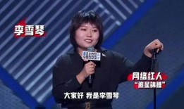 李雪琴校友爆料视频,揭秘校园生活幕后故事