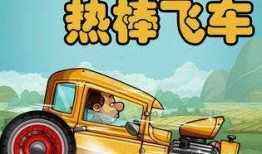 登山赛车更新爆料最新版,极限挑战，速度与激情再升级！