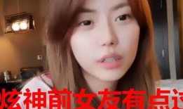 孙浩东被前女友爆料视频,真相与争议交织