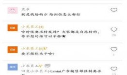 小米员工最新爆料视频,揭秘公司最新动态与未来规划！”