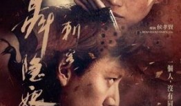 刺客聂隐娘在线观看,剑影江湖，侠骨柔情