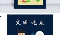 文明吃瓜视频素材下载免费,揭秘文明吃瓜视频素材免费下载背后的秘密