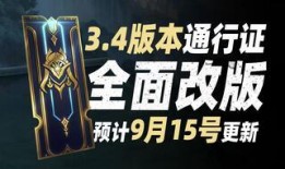 无妄赛季通行证最新爆料,揭秘神秘奖励与精彩活动