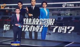 山东新闻爆料方式,聚焦民声，共筑和谐社会