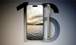 16pro最新爆料官宣,颠覆性设计，性能再升级，官宣即将来袭！”