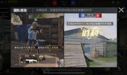 和平精英教官爆料视频,游戏内实战技巧与战术解析