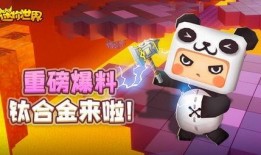 迷你世界觉醒爆料视频