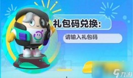 蛋仔最新皮肤爆料s10,炫酷造型引期待！