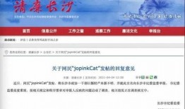 长沙春季爆料新闻报道最新,揭秘春日长沙十大热门事件