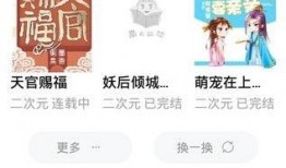 吃瓜无瓜小说免费阅读,揭秘网络小说世界的免费阅读奥秘