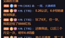 网易七夕爆料最新消息,浪漫新玩法，甜蜜惊喜来袭！