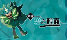 阿尔宙斯dlc最新爆料,神秘新篇章，DLC爆料揭示未知冒险