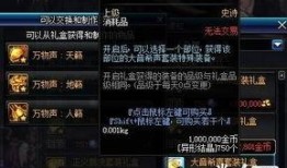 dnf爆料最新版本4.10,全新冒险，等你来战！