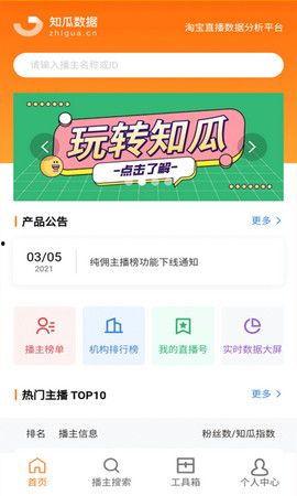 吃瓜娱乐app破解版,畅享免费娱乐的幕后真相
